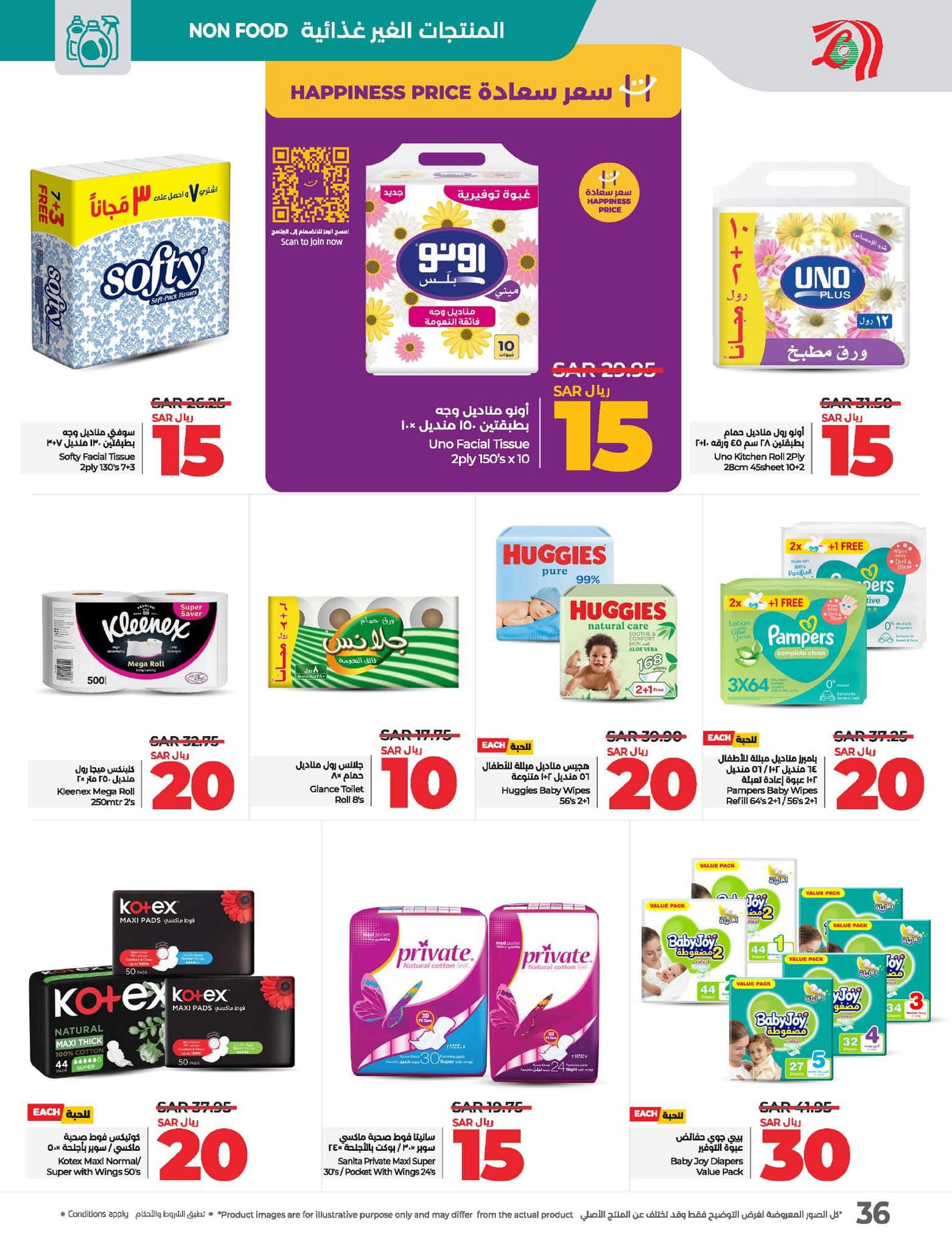 lulu-dammam-shati offers from 10dec to 17dec 2024 عروض لولو الدمام الشاطئ من 10 ديسمبر حتى 17 ديسمبر 2024 صفحة رقم 38